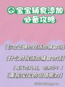 六个月的宝宝已经添加辅食了，奶量与白开水分别喂多少呢，辅食要吃几顿？