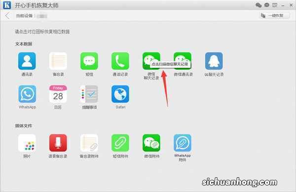 微信聊天记录被删真的不能找回来啦吗？