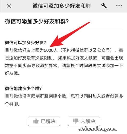 为什么微信没有微信会员啊？