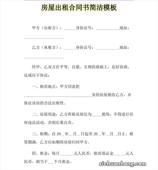 收藏版 房地产纠纷诉讼法官提示100个