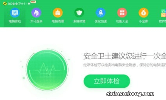 360安全管家和腾讯安全管家,你会选择哪个?