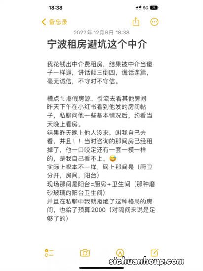 在北京租房哪个网站比较好。想要房东直租的，已经被中介伤得很深了？