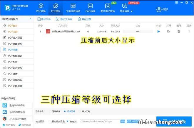 WinRAR5.6破解版，打开压缩包无任何广告