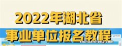 2023年事业编考试是几月份 2023年事业编考试什么时候