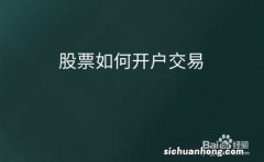 手机怎么买股票？下载什么软件？
