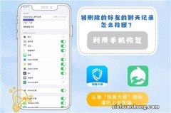 怎么恢复QQ上的漫游记录？