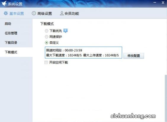 怎么样下载东西最快？