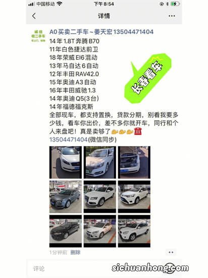 阻止大家购买二手车最重要的原因是什么？