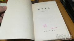 崴脚针灸扎哪里 崴脚针灸扎哪些穴位