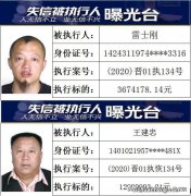 失信人有可能用别人身份办理手机号、银行卡，法院能查到吗？