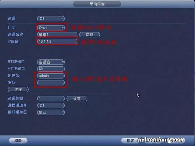 怎么将远程监控摄像机添加到本地录像机?GB28181协议应用