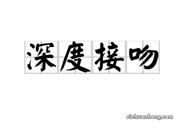 男生真正喜欢你的“生理反应”,你知道几个?