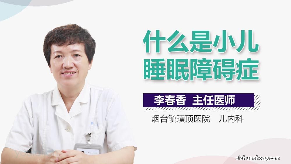 不同年龄段的儿童睡眠时间，你家宝宝是这样睡觉的吗？