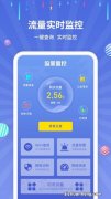 流量又超了？这个 app 你一定用得上 &#8211; DataMan 中国 iOS