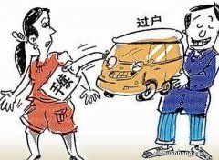 收二手车有哪些套路？这篇文章揭了车贩子的老底