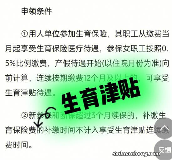 ?专家建议给生孩子的人发薪水 如何看待这个问题？