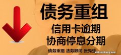 信用卡还不起天天被银行打电话催，我该怎么办？