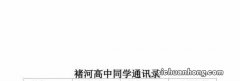 有多少人和我一样，翻开通讯录、微信、QQ却没有人聊天，电话也不知道打给谁？