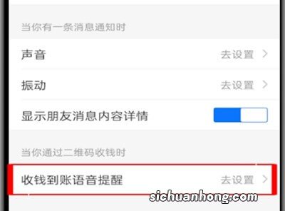 手机锁屏后，为什么收不到支付宝到账语音通知？