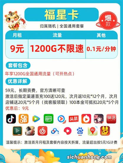 手机电话卡套餐背后人们所不知的套路