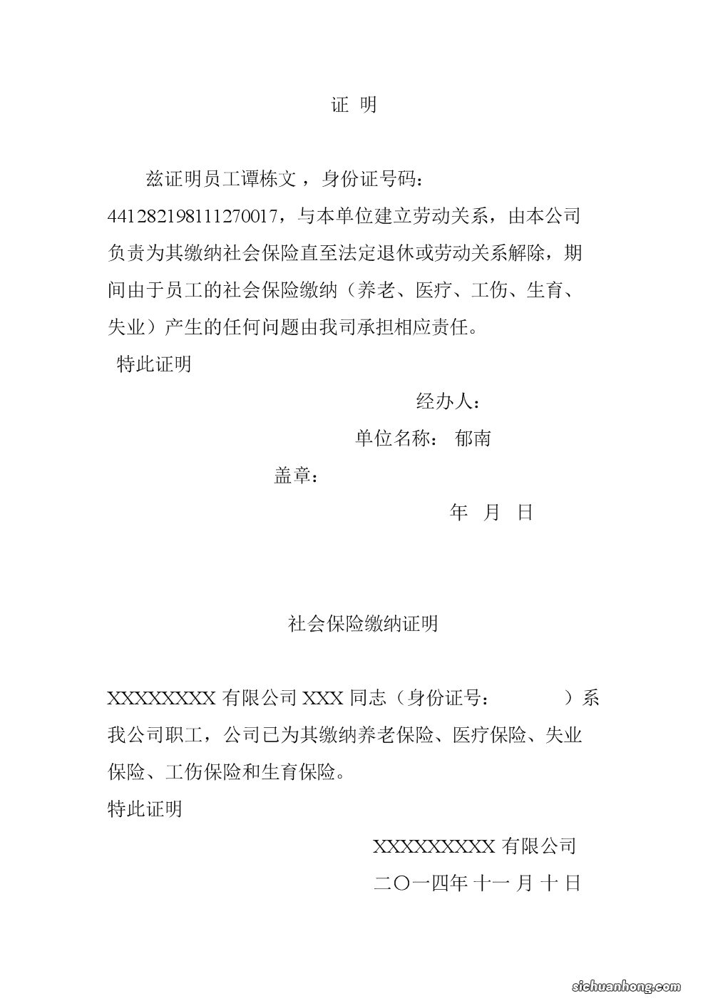 买房交了首付,银行要求收入证明,单位又不给盖章怎么办?