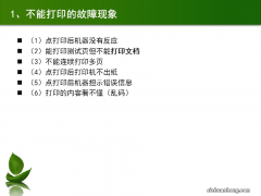 个人、企业电脑网络打印等遇到问题解决不了？我帮你