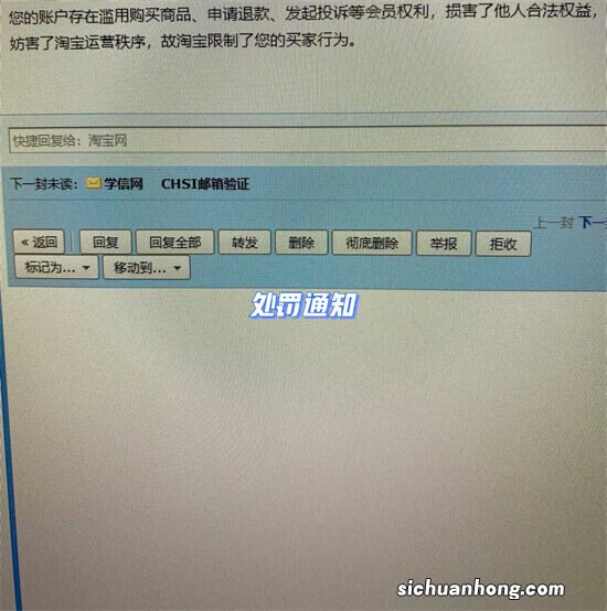 我的淘宝账户被限制购买东西怎么办?