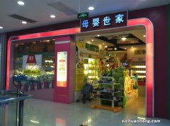 母婴胎教加盟10大品牌排行榜，悦迪胎教上榜第八很是科学