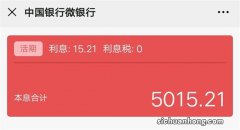 在余额宝里存20万，每个月光花利息就够了？也不是不可以