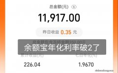 把100万存入余额宝，靠利息能够生活吗？