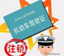 领证后没看过，广昆高速一女子驾证逾期未换被查