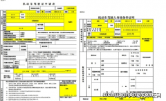 比较全的驾驶证相关小知识，崇明的驾驶员请收藏，有用哦！