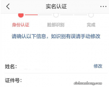 头条实名认证成功！认证经过和身份证无法上传原因 总结分析