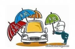汽车贷款 二手车保险购买注意事项