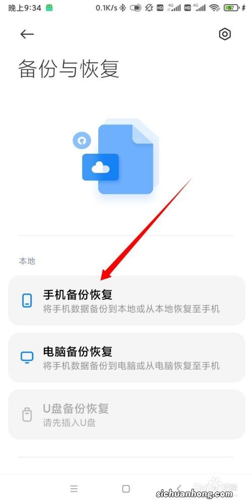 安卓手机恢复手机联系人有什么小技巧?