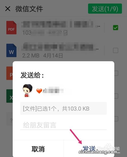 现在才知道,原来微信文件还能这样发送给QQ好友?真是涨见识