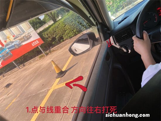 倒车入库四步完成 教你如何修正车身