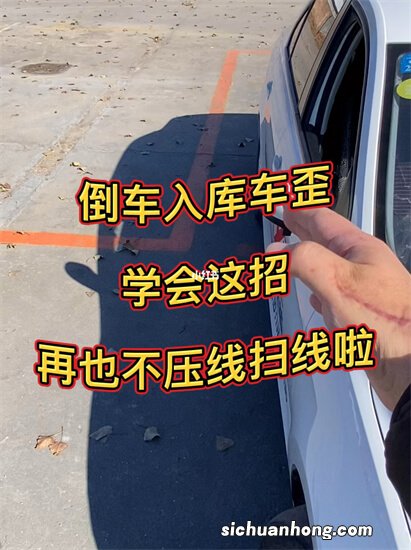 不会看后视镜调车?教练教一招模拟训练方法,快速掌握调车技巧