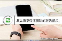 安卓微信聊天记录怎么恢复？