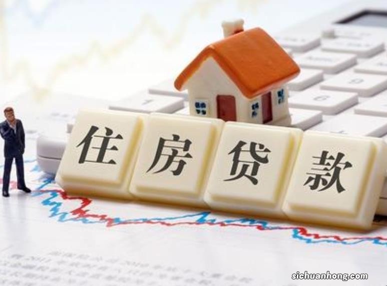 贷款买房好还是全款买房好?