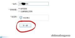 QQ如何修改、找回密码和申诉？