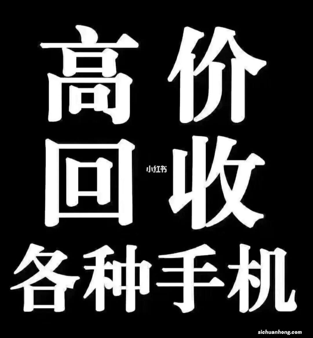 旧手机换不锈钢盆的现象背后有什么问题么?