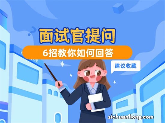 面试可以说公司倒闭吗 面试能不能说公司倒闭