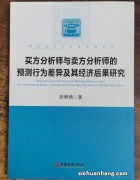 为什么买方分析师的分析是绝密级的，是投资公司最核心的能力？