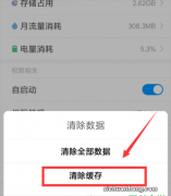 拒绝卡顿，清除手机垃圾方法简单又快捷。