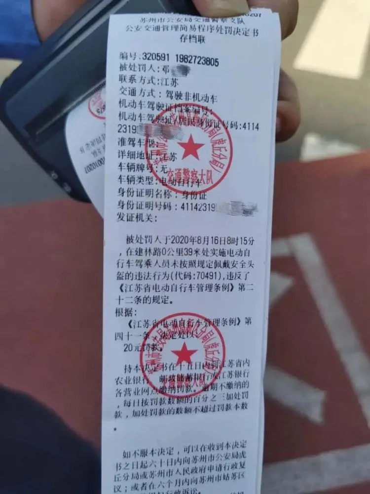 罚单“涨价”?什么情况