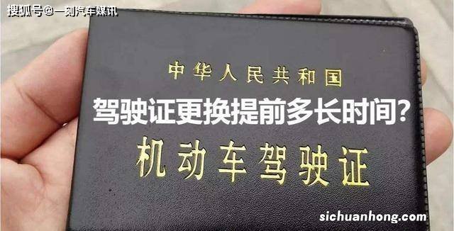 驾驶证异地换证怎么换？驾驶证换证可以在异地换吗？