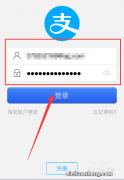 警惕你的支付宝帐号密码被熟人更改