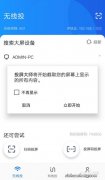 iPhone手机怎么投屏？要注意什么？