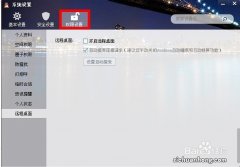 QQ怎么设置自动回复？